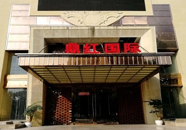 东昌商务KTV少爷哪家最开放-鼎红国际KTV消费价格玩乐点评